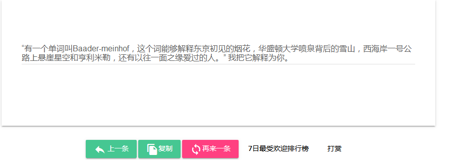 有哪些好玩到爆的小网站？