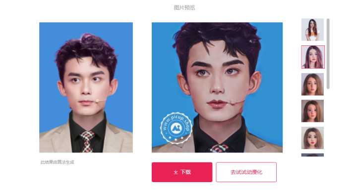 有什么图片修复的网站或者APP推荐吗?