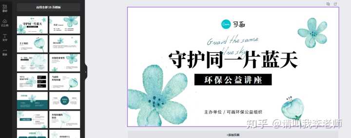 哪里有免费PPT模板下载?