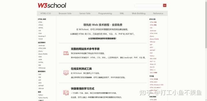 你有哪些推荐的网站?