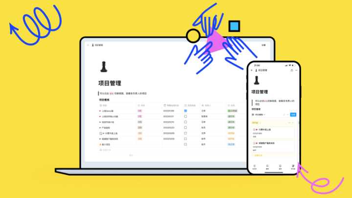 2022年,有哪些优秀的国产软件值得关注?