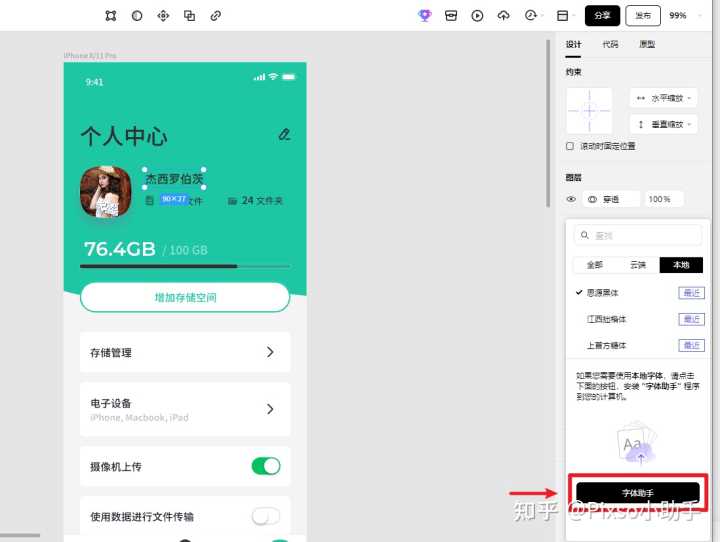 关于 UI 团队设计工具转换,用 Sketch、即时设计还是 Pixso、Adobe XD 呢?