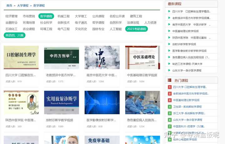 有哪些网上自学课程的好网站?