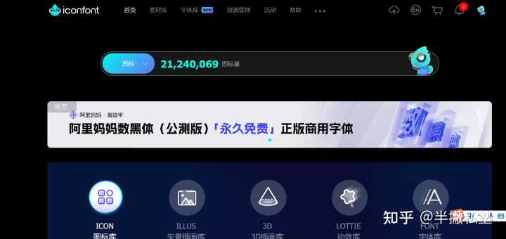 有哪些优秀的 icon 的免费下载网站?