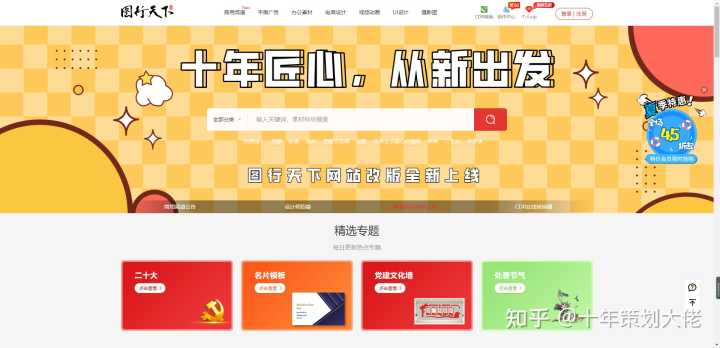 有没有什么设计素材的网站推荐一下?