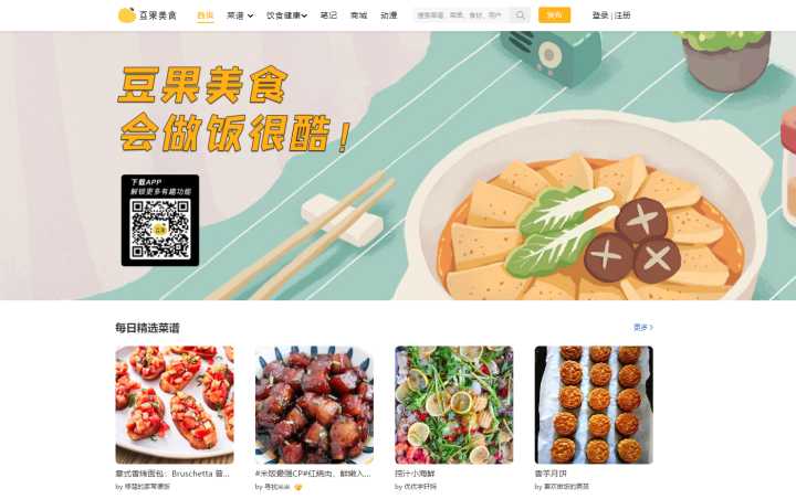 有哪些比较好的美食网站推荐?