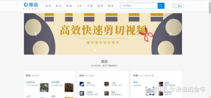 有没有哪些好用的免费视频素材网站推荐?