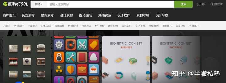 有哪些优秀的 icon 的免费下载网站?