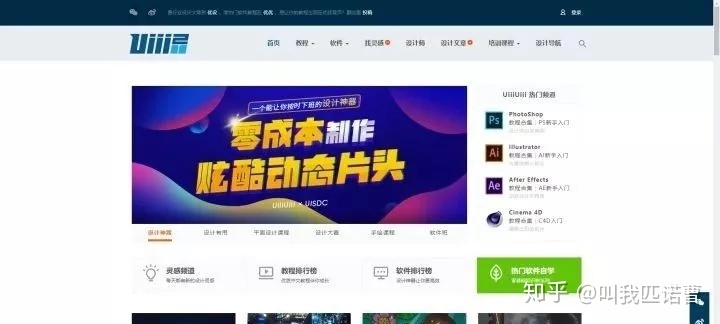 有关自学的好网站有哪些推荐?