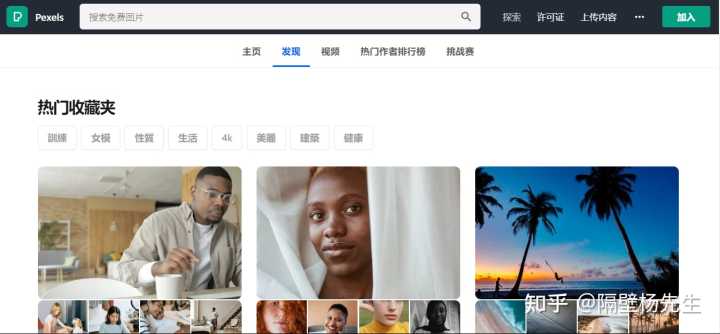 有哪些高质量的图片网站(社区)推荐?