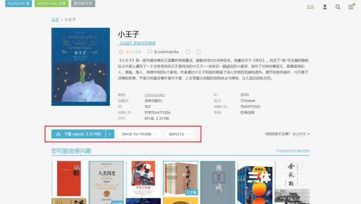 你见过哪些让你相见恨晚的神器网站?