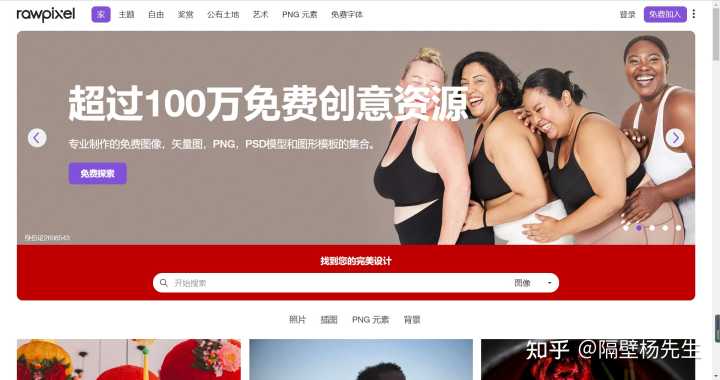 有哪些高质量的图片网站(社区)推荐?