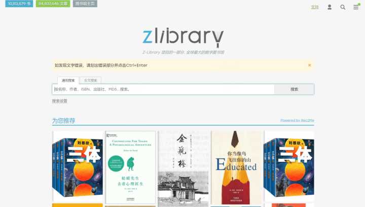 你见过哪些让你相见恨晚的神器网站?