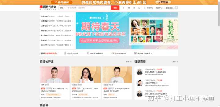 有哪些值得推荐的学习网站?