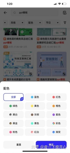 哪里有免费PPT模板下载?