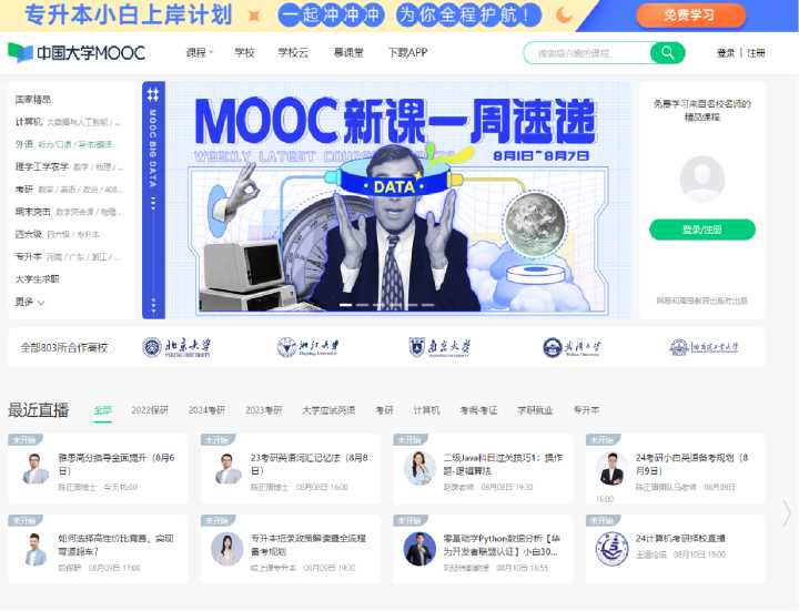 有哪些高质量的自学网站?