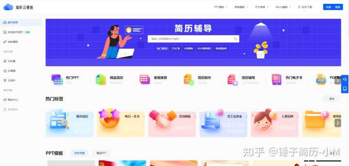 实用‖良心‖好用‖推荐‖网站‖软件?