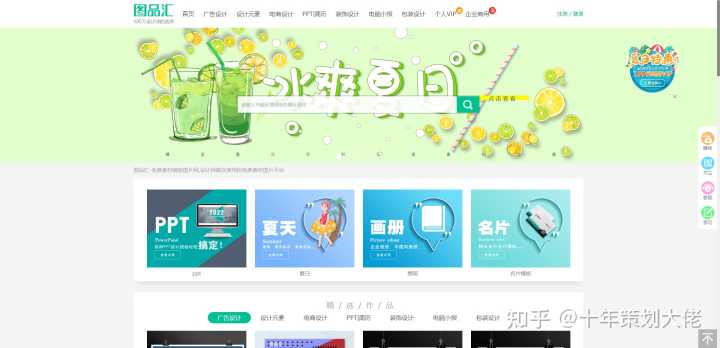 有没有什么设计素材的网站推荐一下?