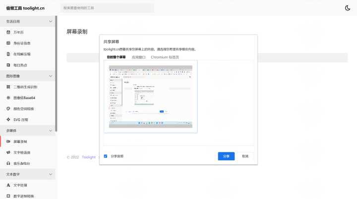 你见过哪些让你相见恨晚的神器网站?