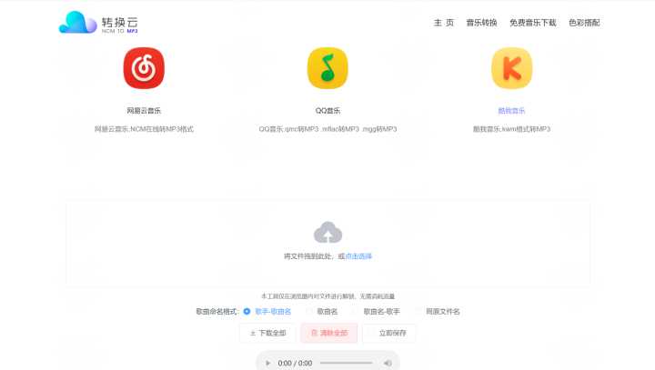 你见过哪些让你相见恨晚的神器网站?