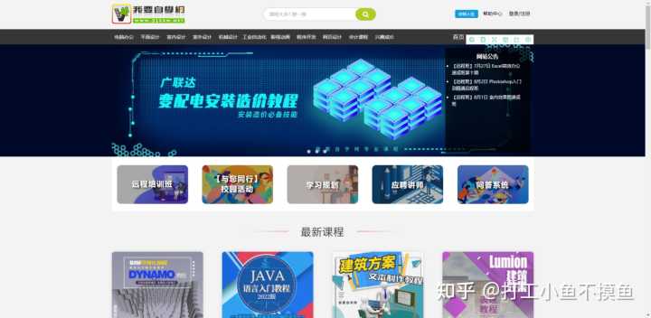 有哪些值得推荐的学习网站?