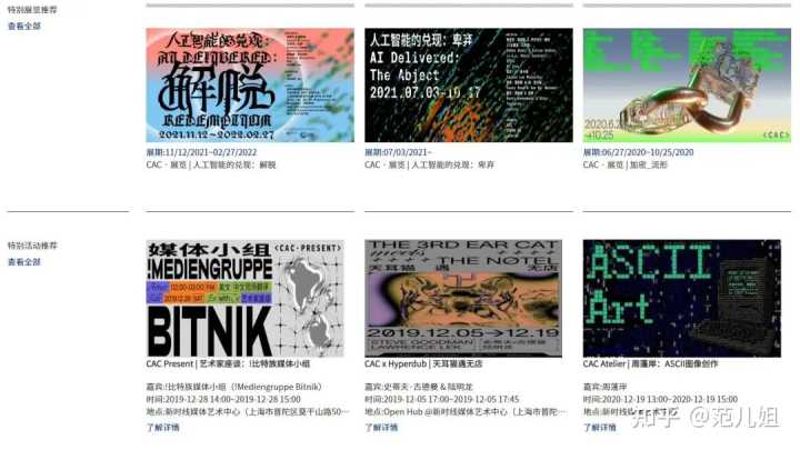 关于新媒体艺术的网站?