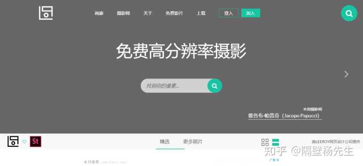 有哪些高质量的图片网站(社区)推荐?