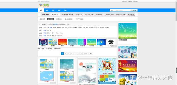 有没有什么设计素材的网站推荐一下?