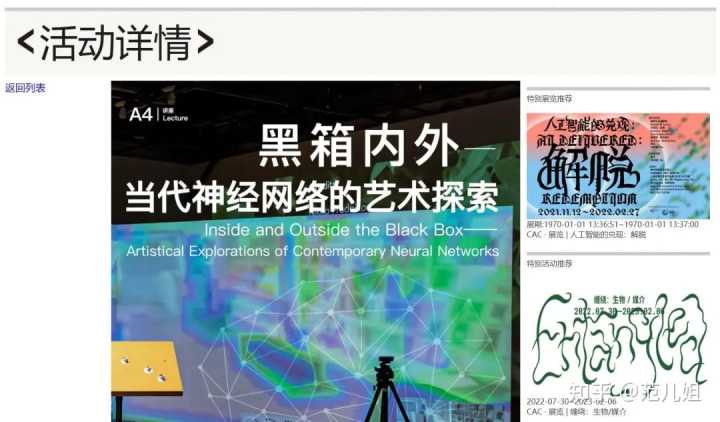 关于新媒体艺术的网站?