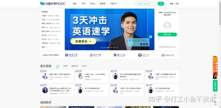 有哪些高质量的自学网站?