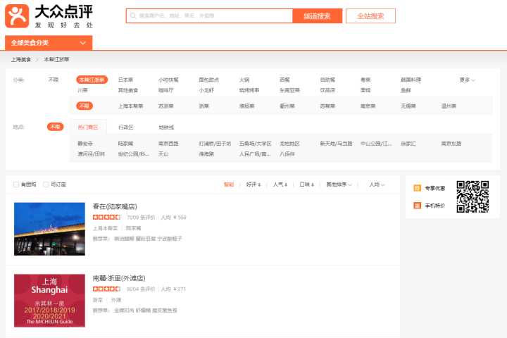 有哪些比较好的美食网站推荐?