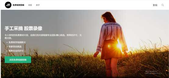 有没有哪些好用的免费视频素材网站推荐?