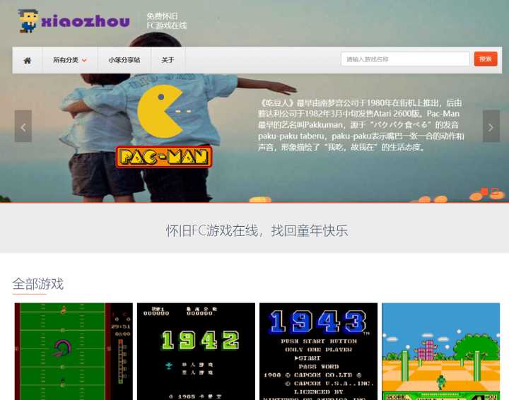 有什么好玩的网页小游戏网站推荐么?