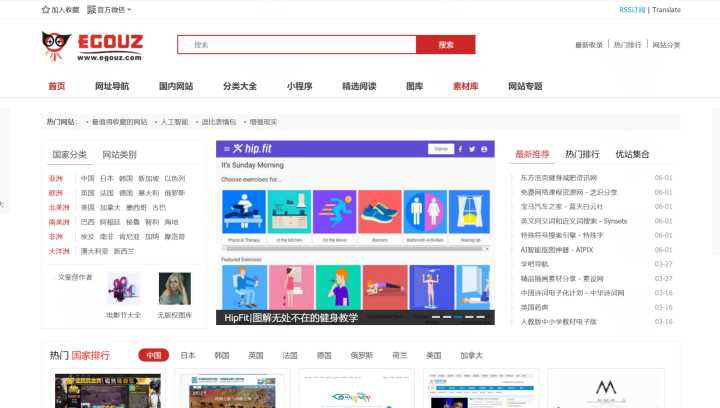 你见过哪些让你相见恨晚的神器网站?