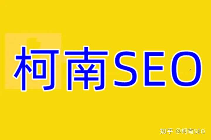 请问各位seo大神,下面这个网站应该如何优化?