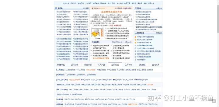 有哪些高质量的自学网站?
