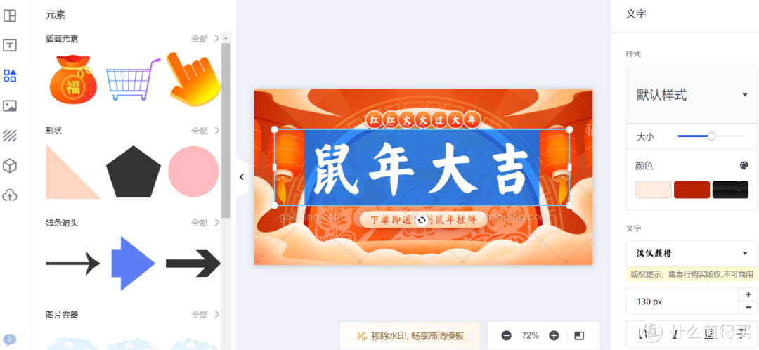 吐血推荐14个在线作图网站,帮你分分钟搞定一张好看的海报~_软件应用_好用的网站资源分享
