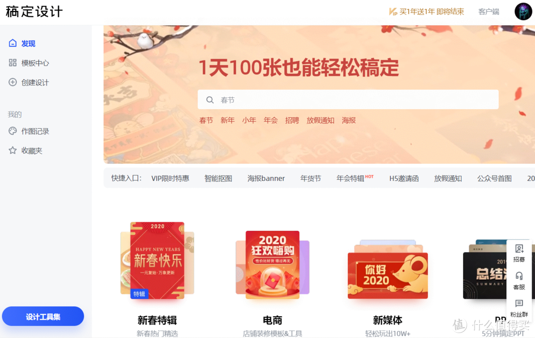 吐血推荐14个在线作图网站,帮你分分钟搞定一张好看的海报~_软件应用_好用的网站资源分享