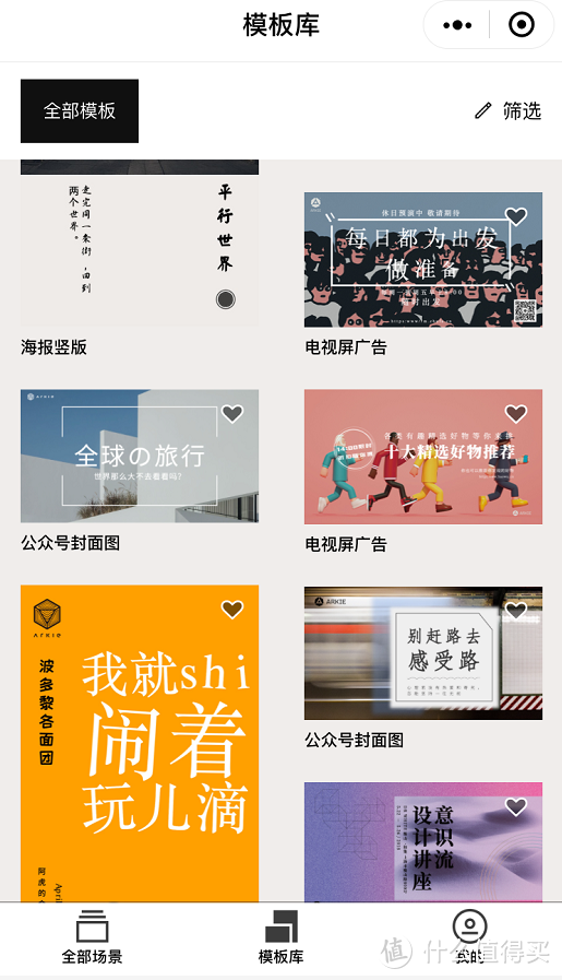 吐血推荐14个在线作图网站,帮你分分钟搞定一张好看的海报~_软件应用_好用的网站资源分享