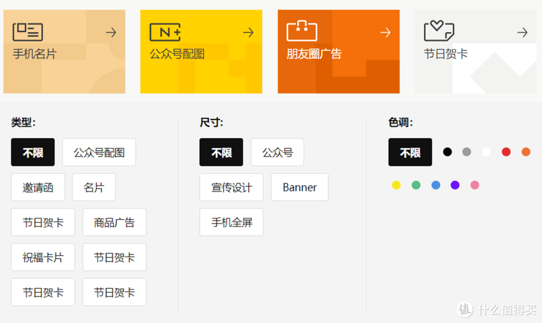 吐血推荐14个在线作图网站,帮你分分钟搞定一张好看的海报~_软件应用_好用的网站资源分享