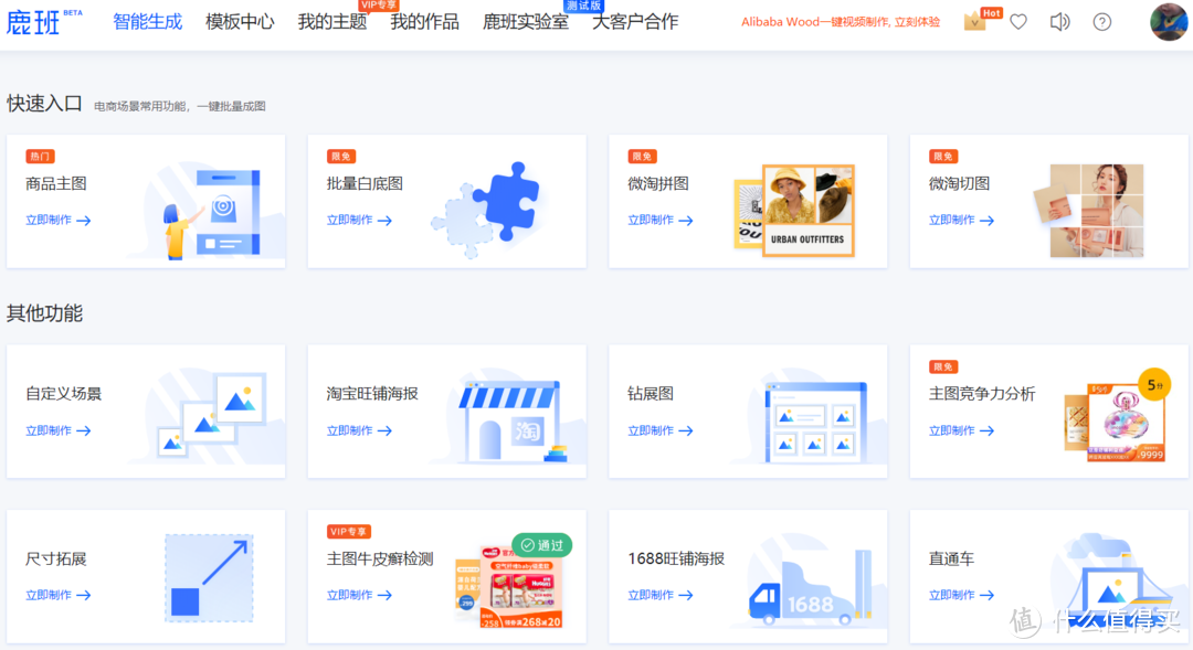 吐血推荐14个在线作图网站,帮你分分钟搞定一张好看的海报~_软件应用_好用的网站资源分享