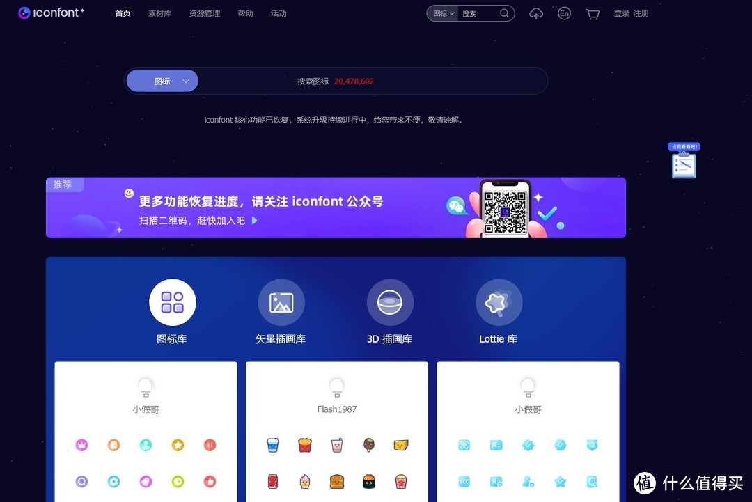 网站推荐:5个免费、高质量icon图标资源网站_软件应用_好用的网站资源分享