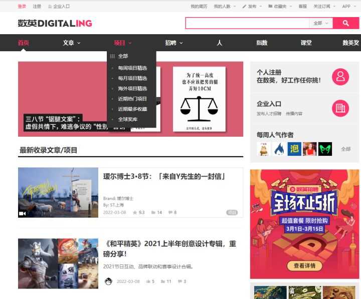 有没有什么宝藏网站,app推荐?