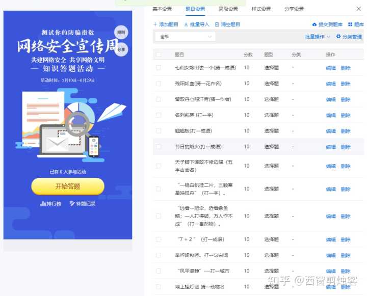 有哪些比较好的题库网站?