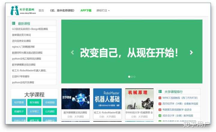 有哪些高质量的自学网站?