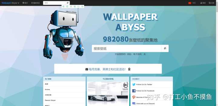 有没有什么比较好的壁纸网站或者电脑壁纸软件值得推荐?