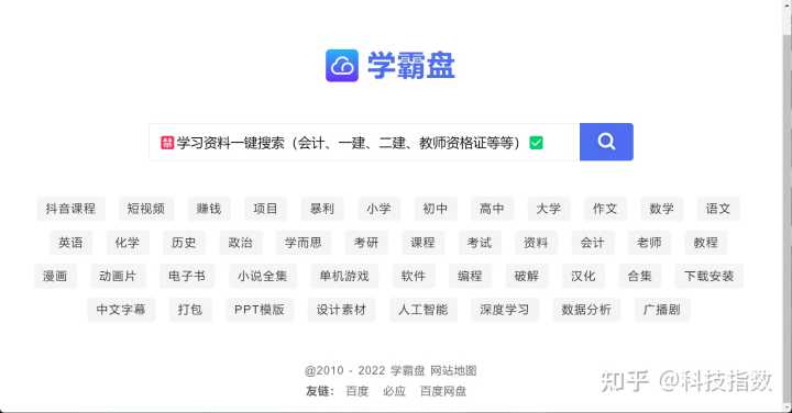 有哪些让你相见恨晚的资源网站?