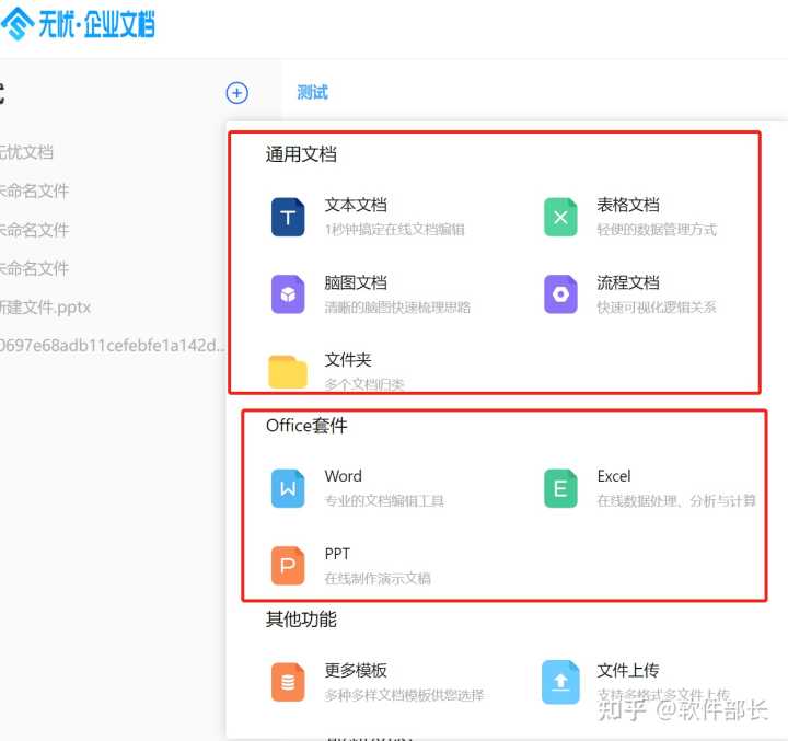 2022年,有哪些优秀的国产软件值得关注?