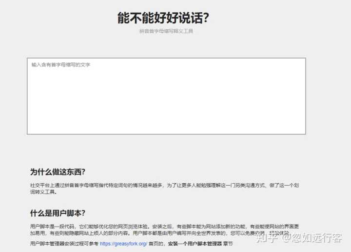 你的收藏夹里,有哪些神奇有趣的小网站?