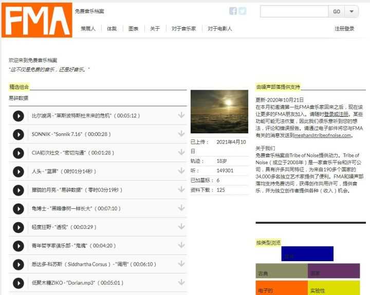 哪里能免费下载无损音乐?